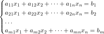 \begin{cases}a_{11}x_1 + a_{12}x_2 + \dots + a_{1n}x_n = b_1\\ a_{21}x_1 + a_{22}x_2 + \dots + a_{2n}x_n = b_2\\ \dots \\ a_{m1}x_1 + a_{m2}x_2 + \dots + a_{mn}x_n = b_m\\ \end{cases}